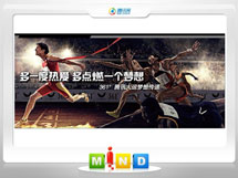 沧源361度——腾讯大运会梦想传递